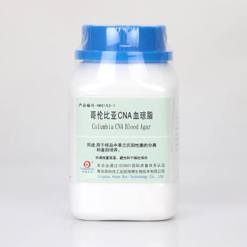海博哥伦比亚CNA血琼脂培养基
