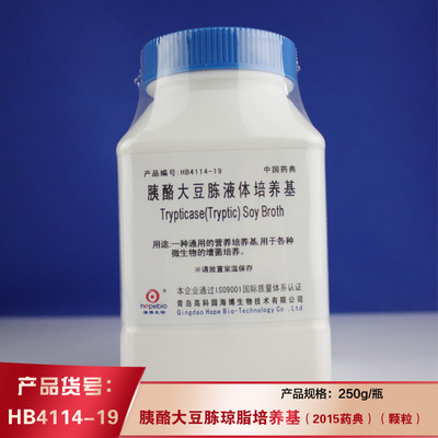 海博大豆液体培养基tsb科研实验