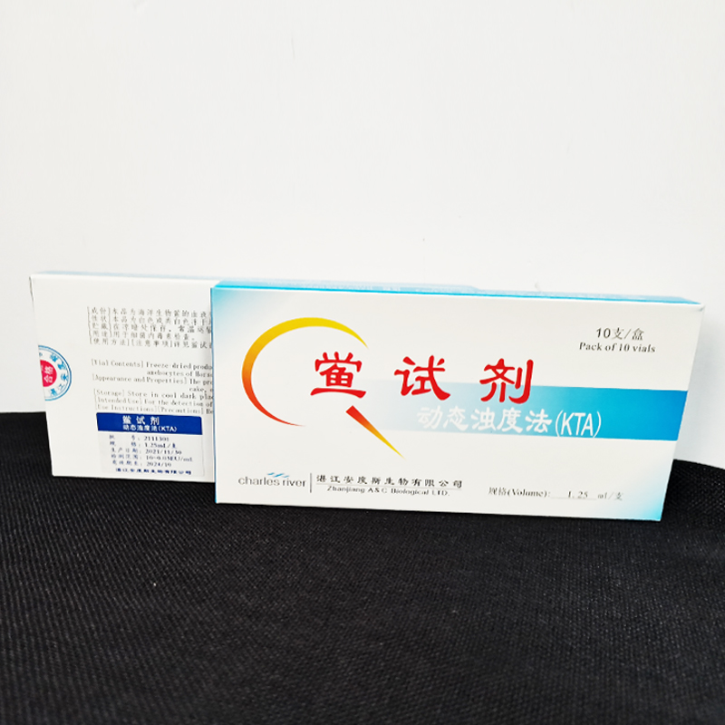 湛江安度斯鲎试剂（动态浊度法） 1.25ml*10支/盒内毒素检测试剂