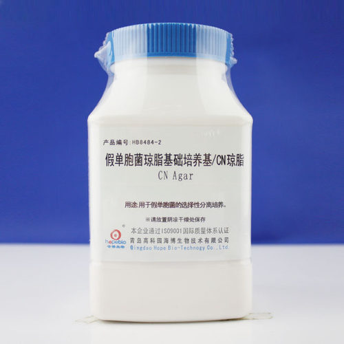 海博假单菌琼脂基础培养基CN琼脂
