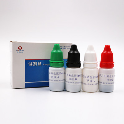 革兰氏染色液 配套试剂 生化检测 5ml*8支/盒细菌革兰氏染色试验