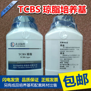 TCBS琼脂培养基干粉250g硫柠蔗琼脂水产养殖弧菌北京陆桥青岛海博