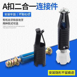 无孔柜体连接件橱柜隐形连接件板式家具快装柜子二合一连接件