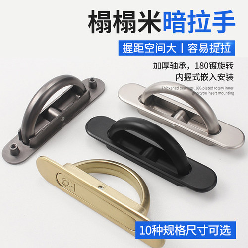 榻榻米拉手暗拉手门把手