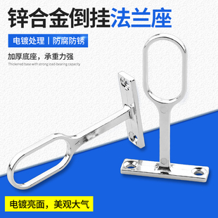 衣柜挂衣杆中间加固衣托座扁管顶装横杆中通法兰座中吊杆固定衣杆