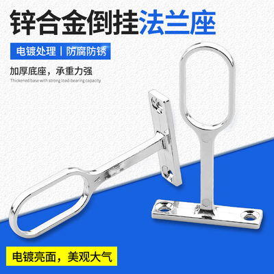 衣柜挂衣杆中间加固衣托座扁管顶装横杆中通法兰座中吊杆固定衣杆