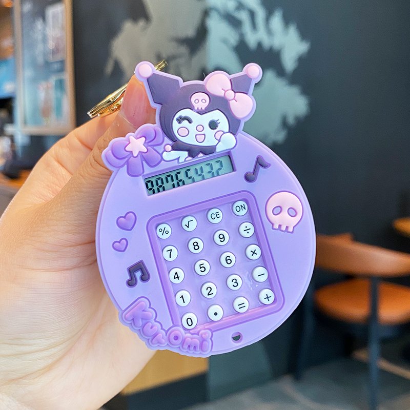 三丽鸥库洛米计算机钥匙扣女儿童书包挂件幼儿园小饰品钥匙链挂饰