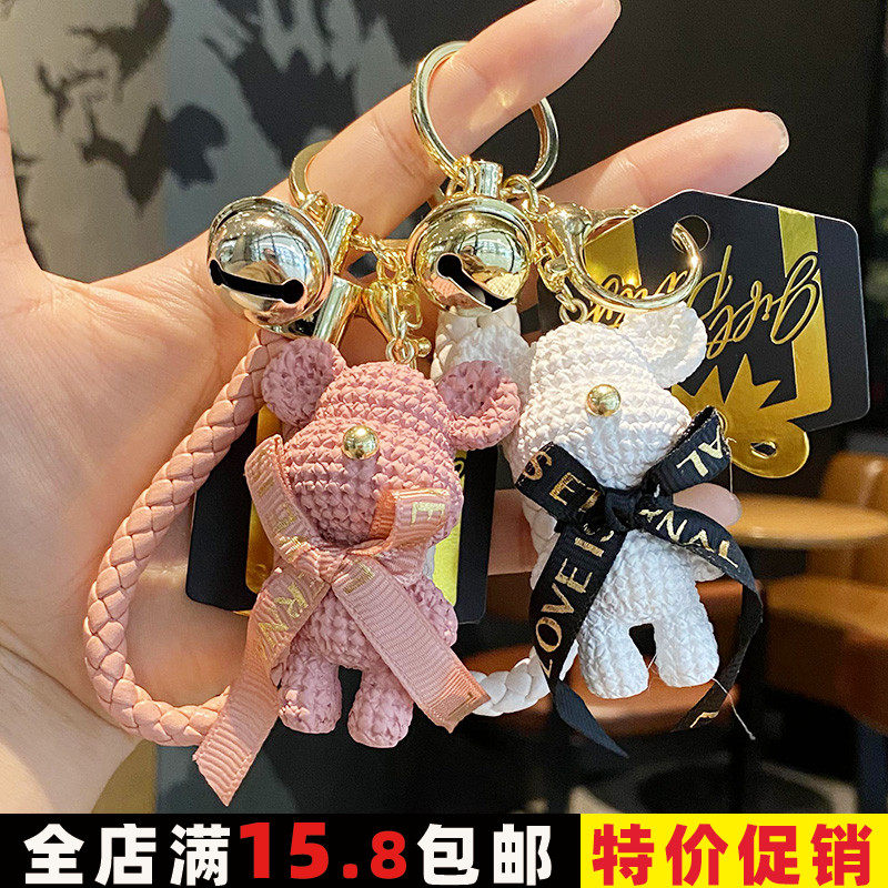 潮牌毛线熊汽车钥匙扣挂件女可爱小熊公仔精致书包包挂饰刻字礼物,节庆用品/礼品,钥匙扣,淘宝优惠券,粉丝福利购,淘宝优惠卷