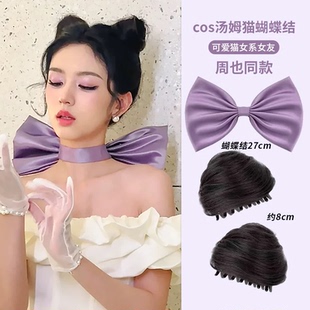 汤姆梦中情猫发饰猫耳朵丸子发包发夹假发头饰紫色蝴蝶结颈圈道具