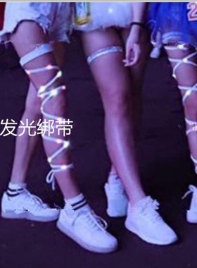 rave电音节LED发光绑腿环装饰绑带夜店蹦迪装备edm配饰legwraps女