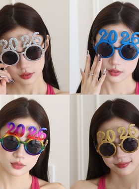 2026年数字眼镜跨年元旦搞怪墨镜