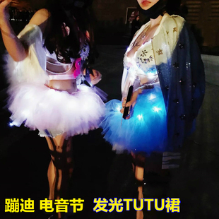 EDM电音节led发光裙tutu裙rave蹦迪服酒吧派对闪光蓬蓬裙半身裙潮