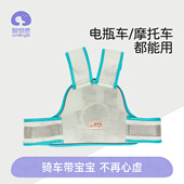 电动车摩托车儿童安全带娃骑行坐电瓶车宝宝绑带防摔神器小孩背带