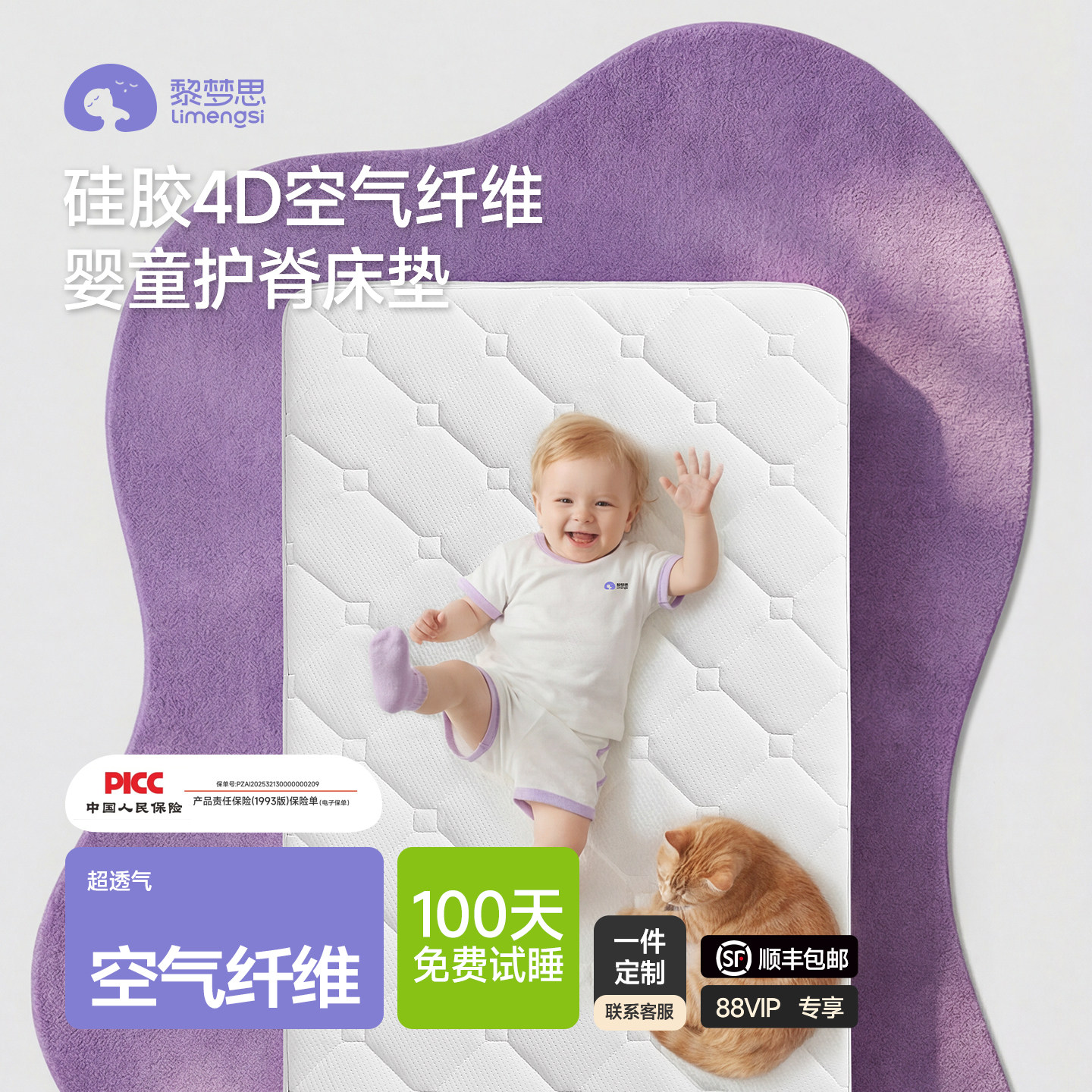 4d空气纤维床垫婴儿幼儿园拼接床宝宝专用儿童睡觉垫子a类母婴级,婴童用品,婴童床垫,淘宝优惠券,粉丝福利购,淘宝优惠卷