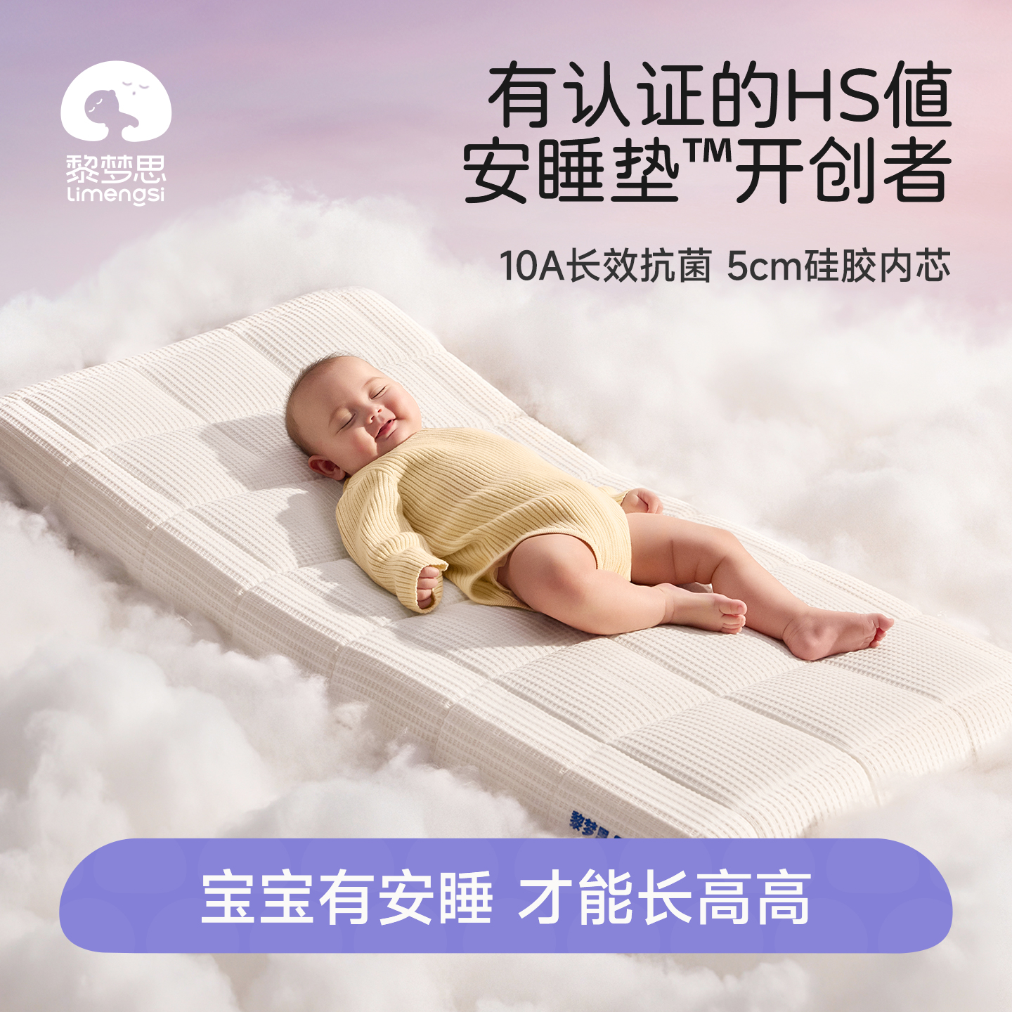 有HS值认证真软硬适中婴儿床垫