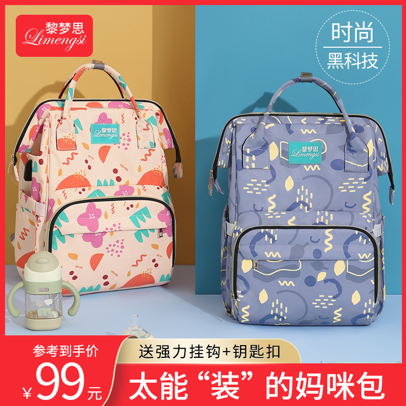 妈咪包母婴外出轻便双肩大容量手提背包时尚妈妈宝宝婴儿收纳带娃在类目 孕妇装/孕产妇用品/营养, 妈咪包/袋中 - 来自Buy2taobao.com提供专业的淘宝代购服务