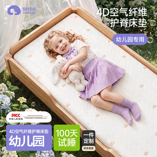 幼儿园床垫科学护脊全身透气