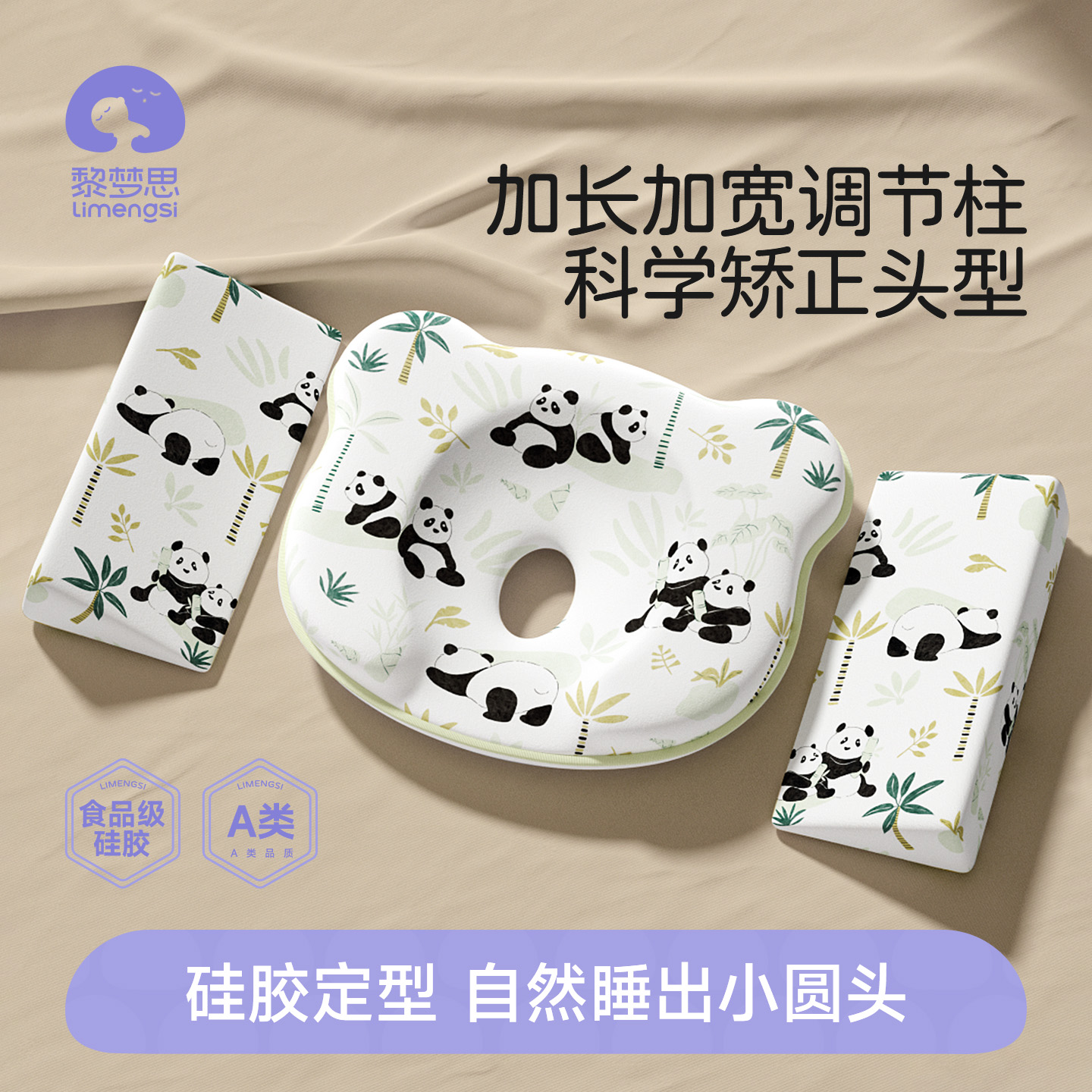 A类硅胶定型枕加长加宽调节柱