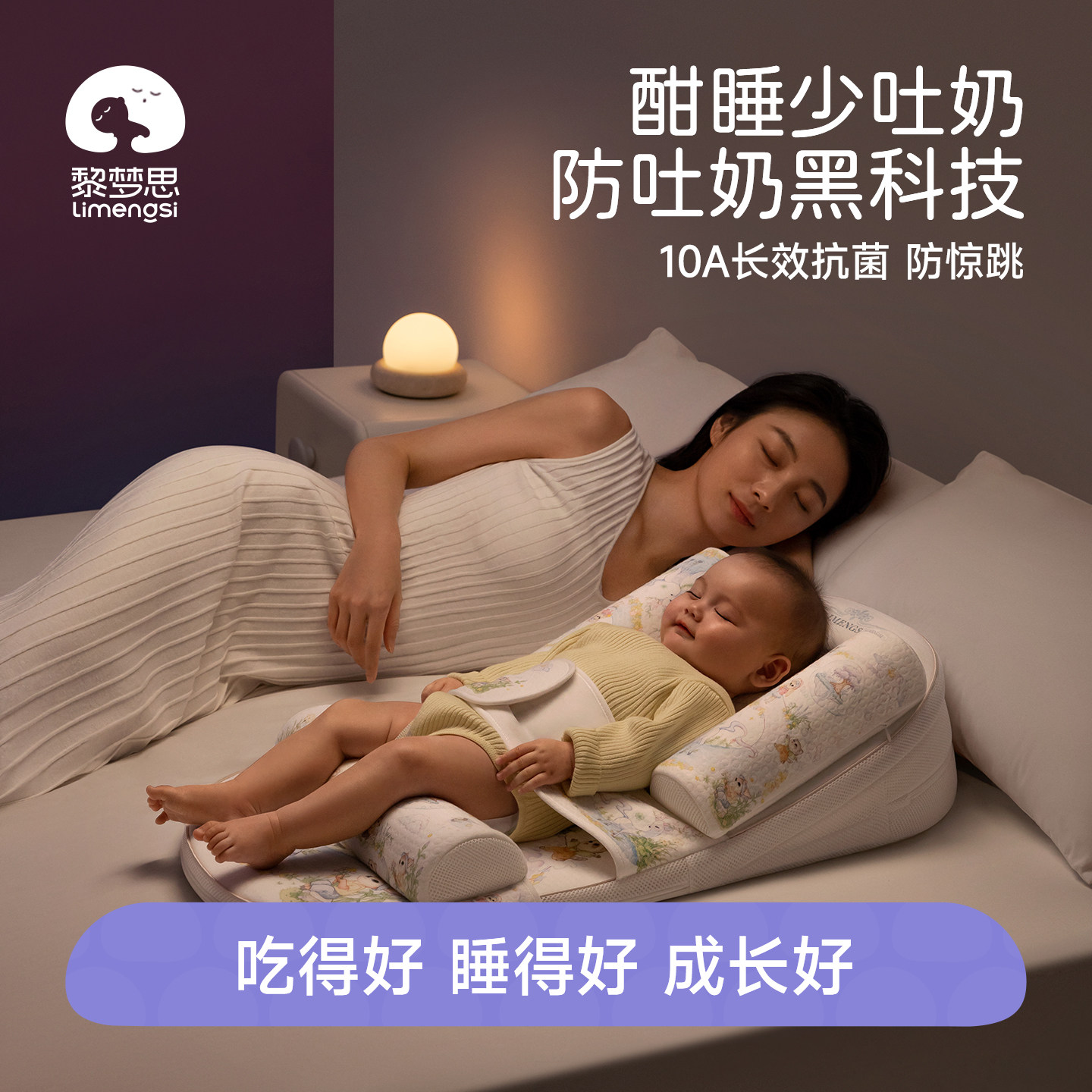 插画风斜坡枕水洗300次长效抗菌