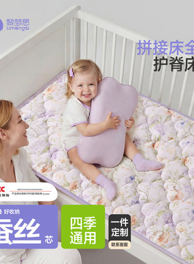 拼接床床垫褥婴幼儿a类母婴级床褥子儿童专用垫子床褥垫宝宝睡觉