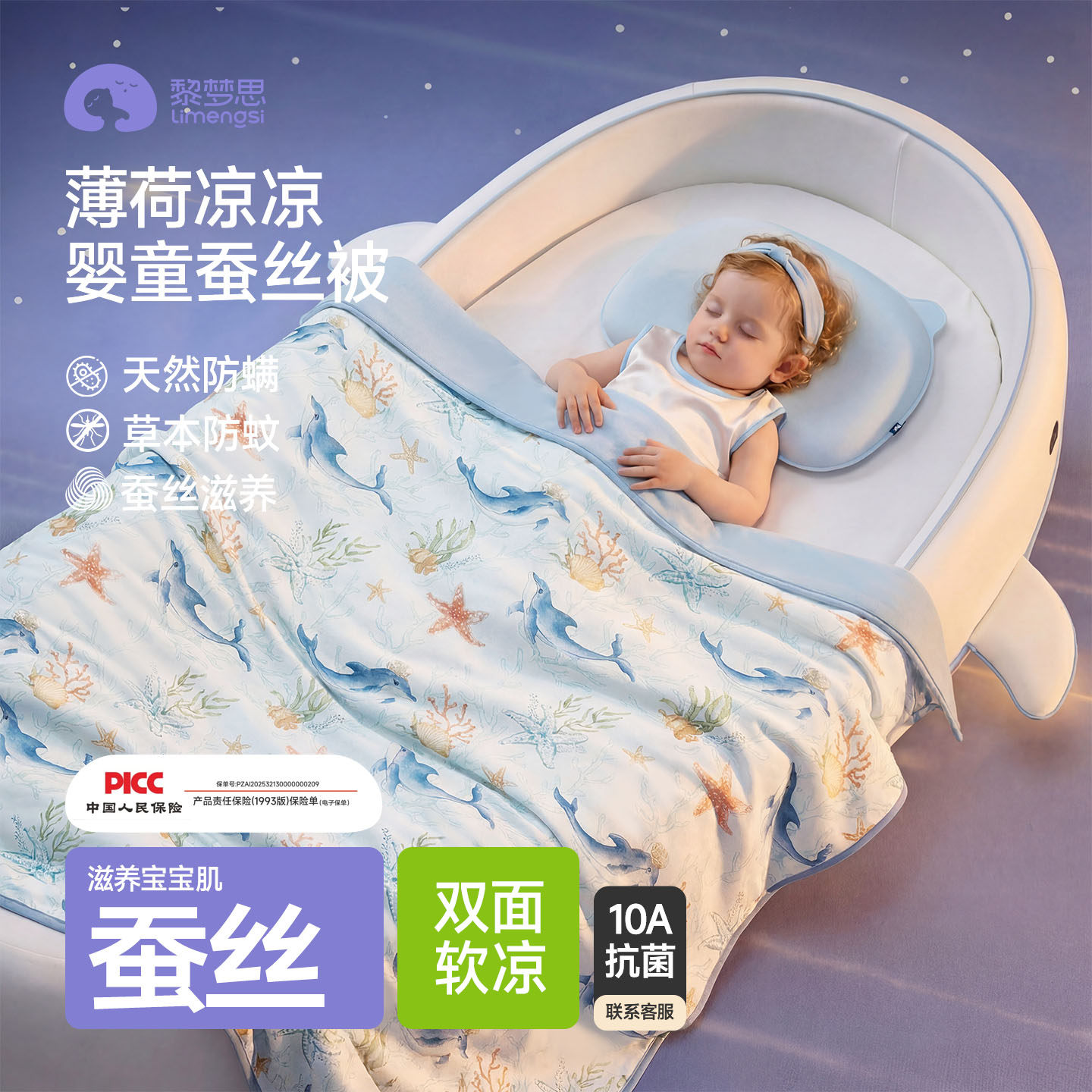 宝宝夏季盖毯婴儿毛毯夏天小被子薄款夏被儿童凉被a类幼儿园毯子