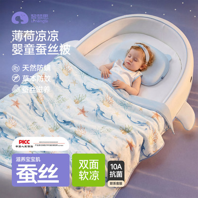 宝宝夏季盖毯婴儿毛毯夏天小被子薄款夏被儿童凉被a类幼儿园毯子