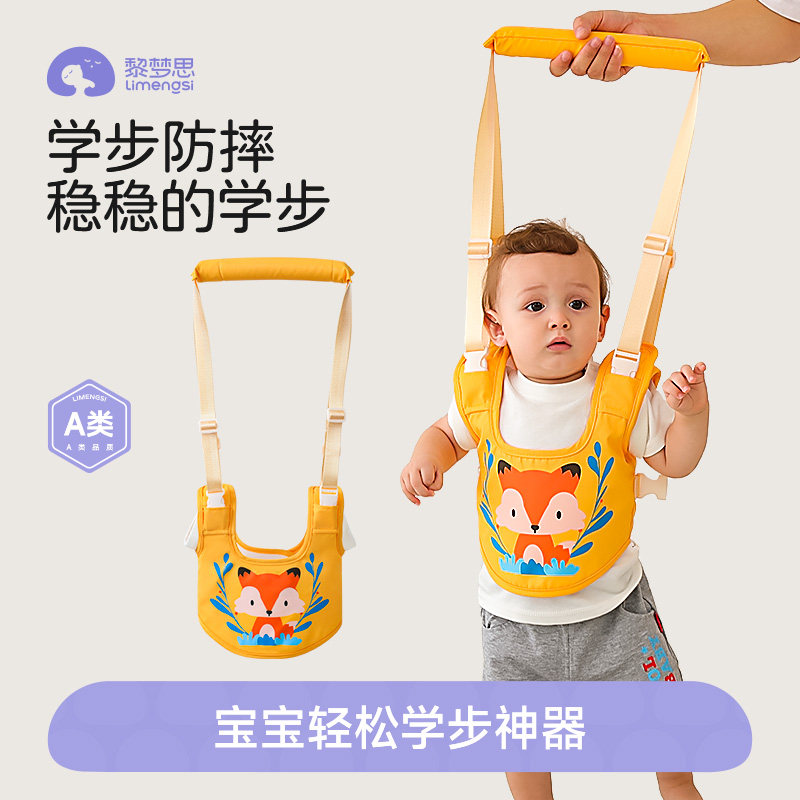 宝宝防嘞防摔学步带辅助神器