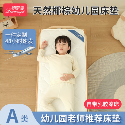 幼儿园床垫秋冬儿童专用小睡褥铺垫50×120加厚单独套a类60×135