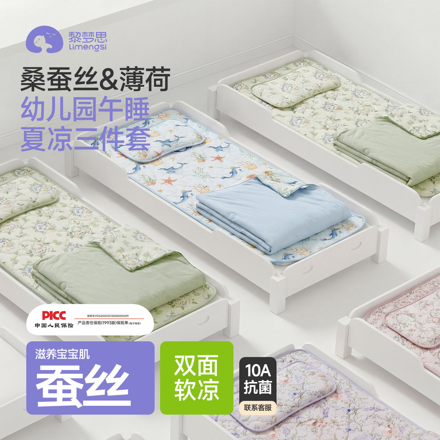 幼儿园被子三件套夏凉被儿童凉席专用午睡小床品宝宝入园床铺午托