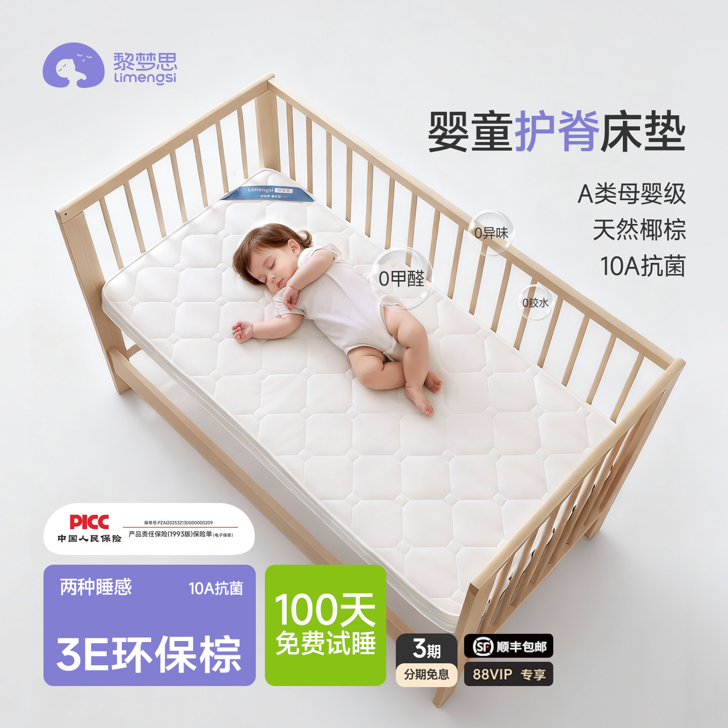 婴儿床垫椰棕a类母婴级拼接床褥子儿童幼儿园专用垫子新生小床褥