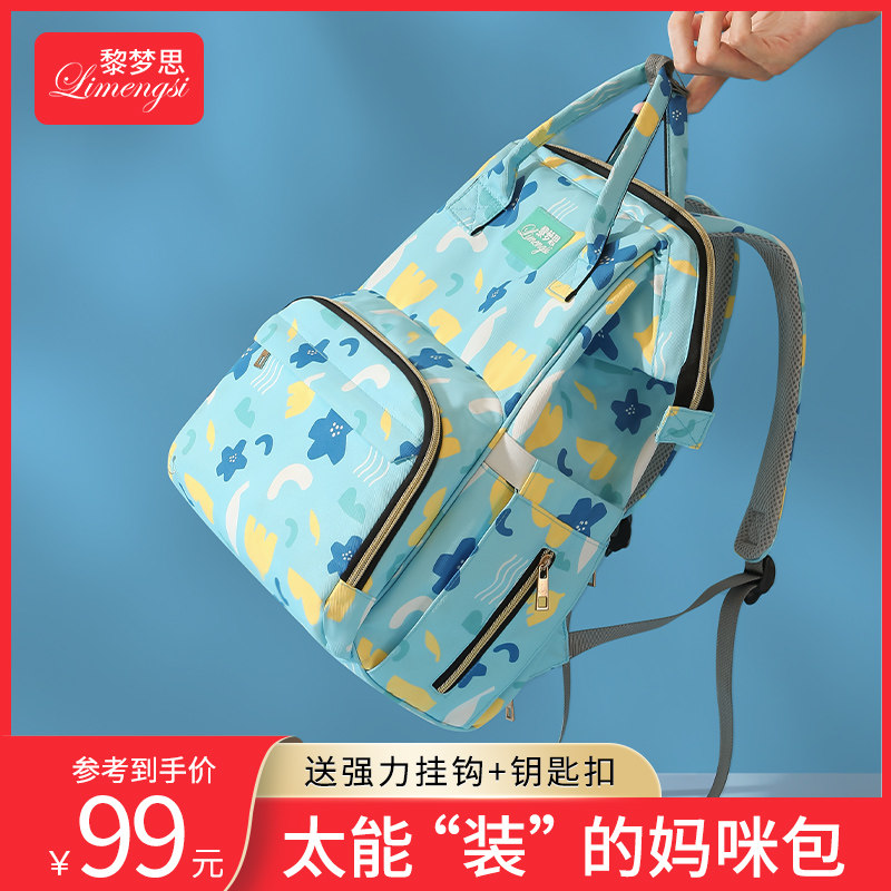 妈咪包母婴外出轻便双肩大容量手提背包时尚宝宝婴儿妈妈收纳带娃|ruв категории Всё для беременных и кормящих, мама пакет/мешок - от Buy2taobao.com для оказания профессиональной услуги покупки агента Taobao