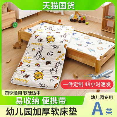 幼儿园床垫褥子儿童专用婴儿小宝宝托班拼接午睡软被四季午托秋冬