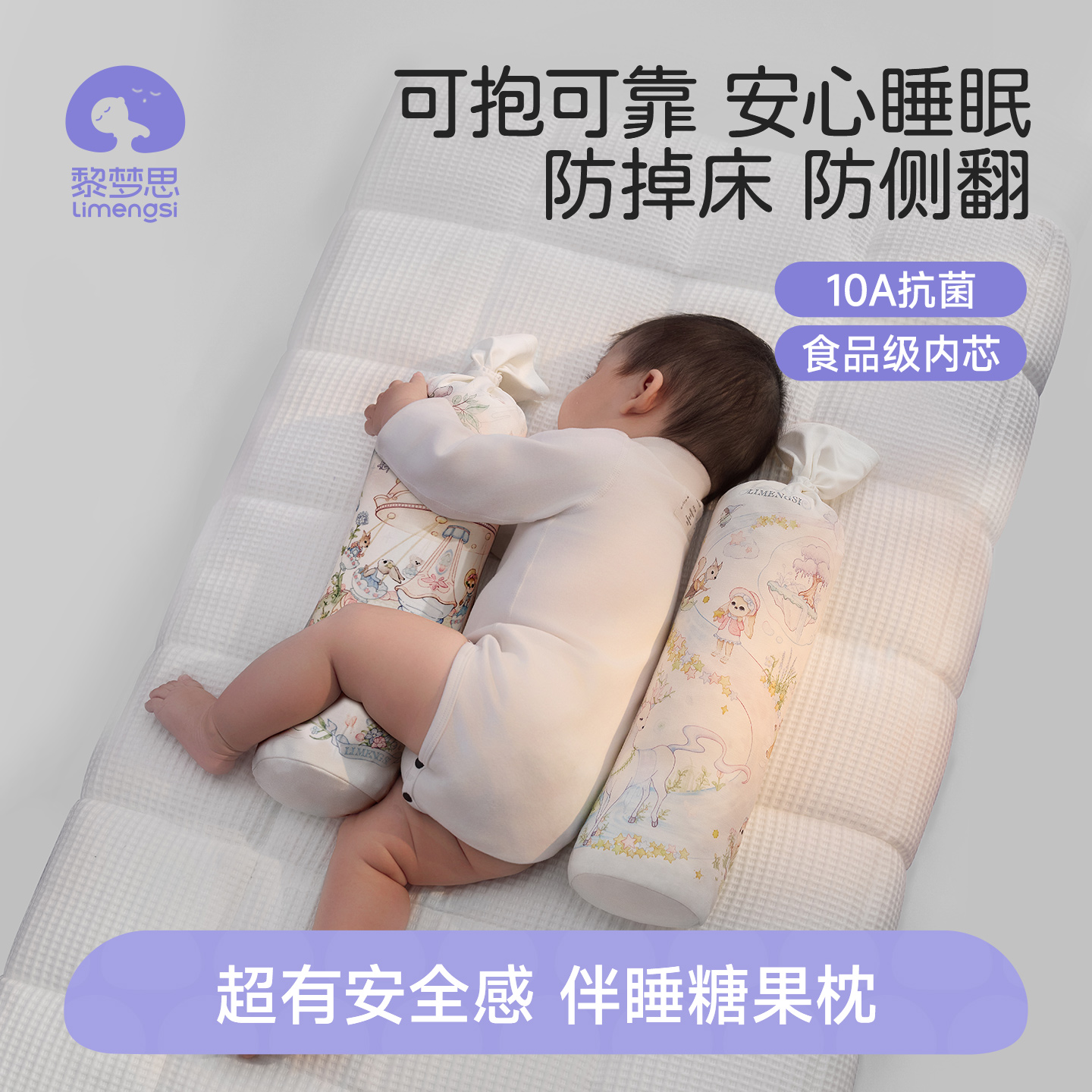 食品级TPE糖果枕超柔伴睡助眠