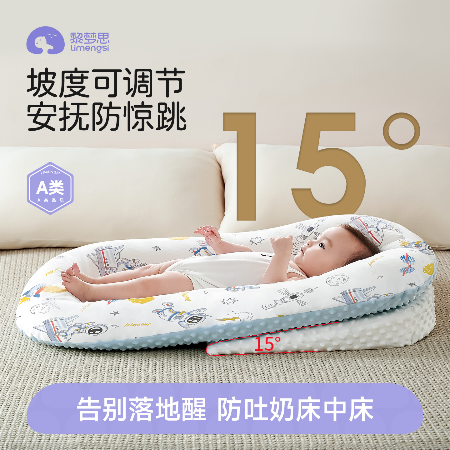 专为新生儿研发喂奶斜坡垫A类