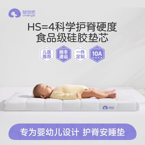 有HS值认证真软硬适中婴儿床垫