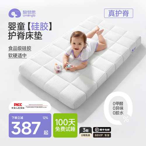 有HS值认证真软硬适中婴儿床垫