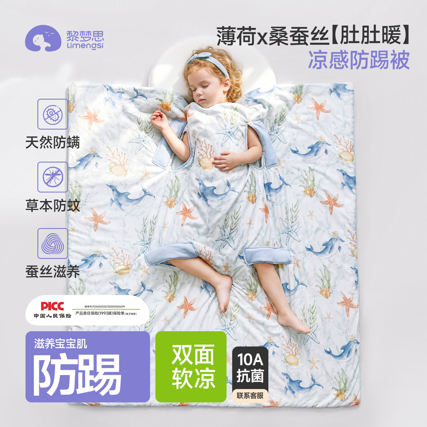 儿童防踢被夏薄款宝宝睡觉防踢被子神器夏天小孩中大童护肚子睡袋