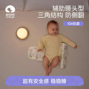 侧睡辅助枕婴儿侧睡挡枕宝宝侧身睡靠枕糖果枕睡觉安抚安全感神器