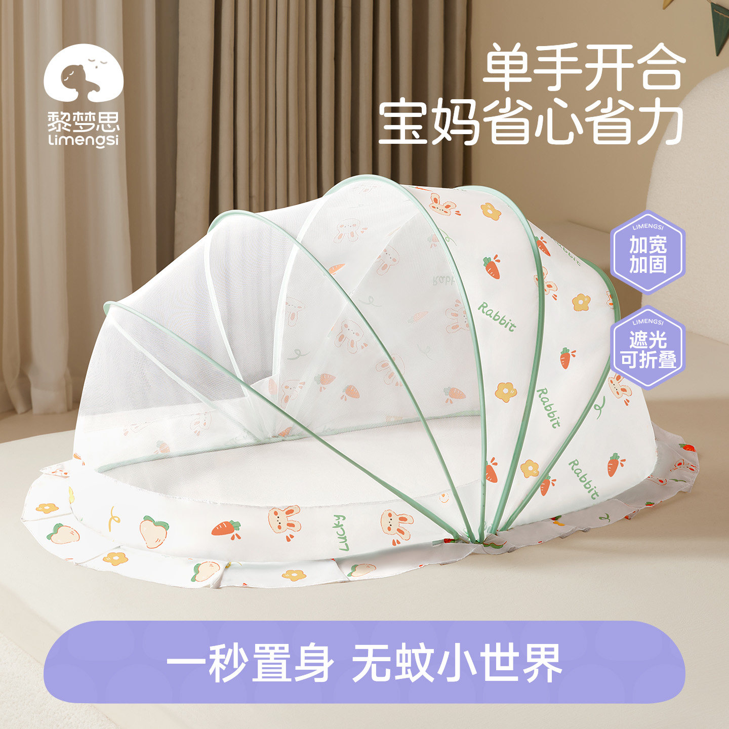 婴儿专用折叠蚊帐免安装秒开合