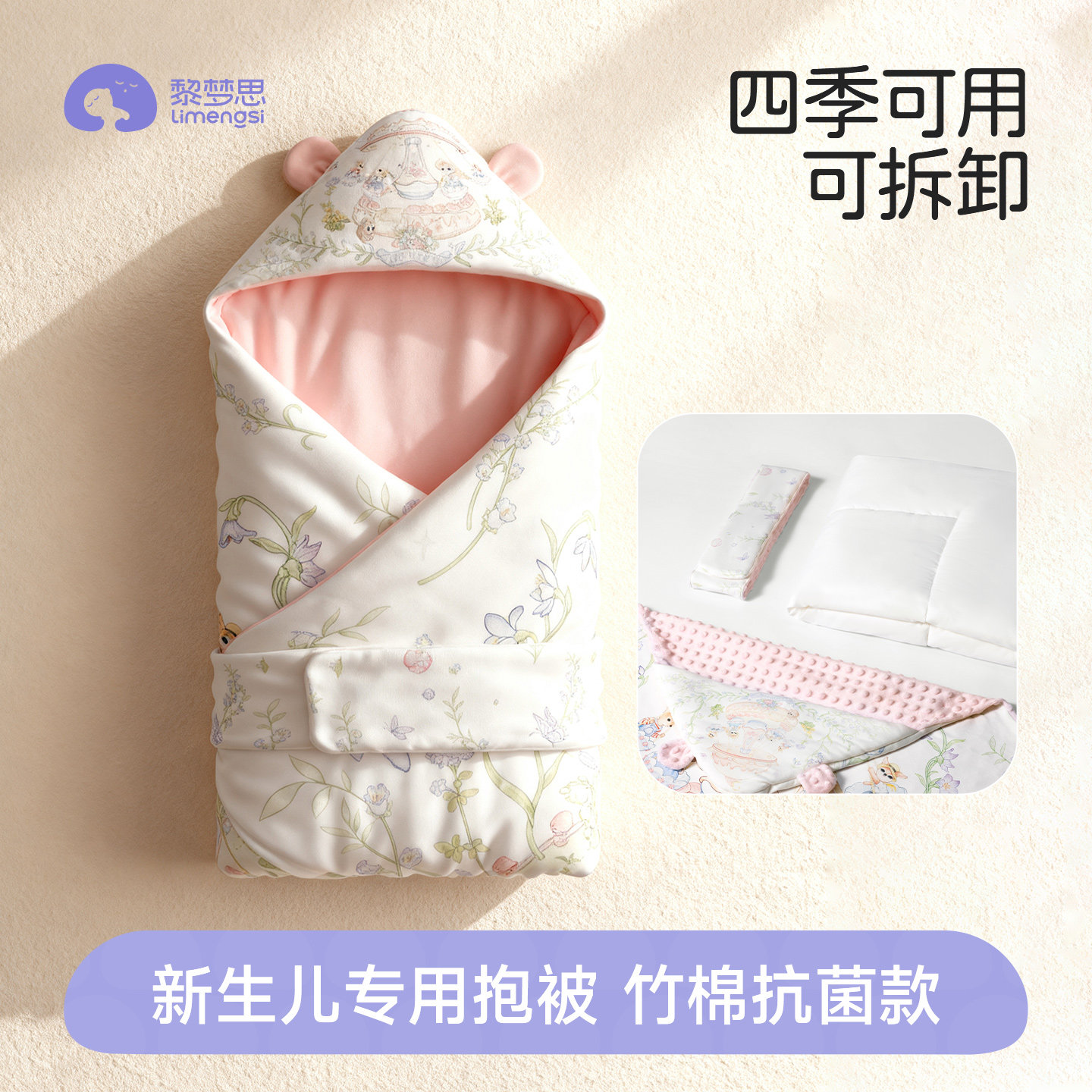 10A级恒温暖暖秋冬加厚婴儿包被