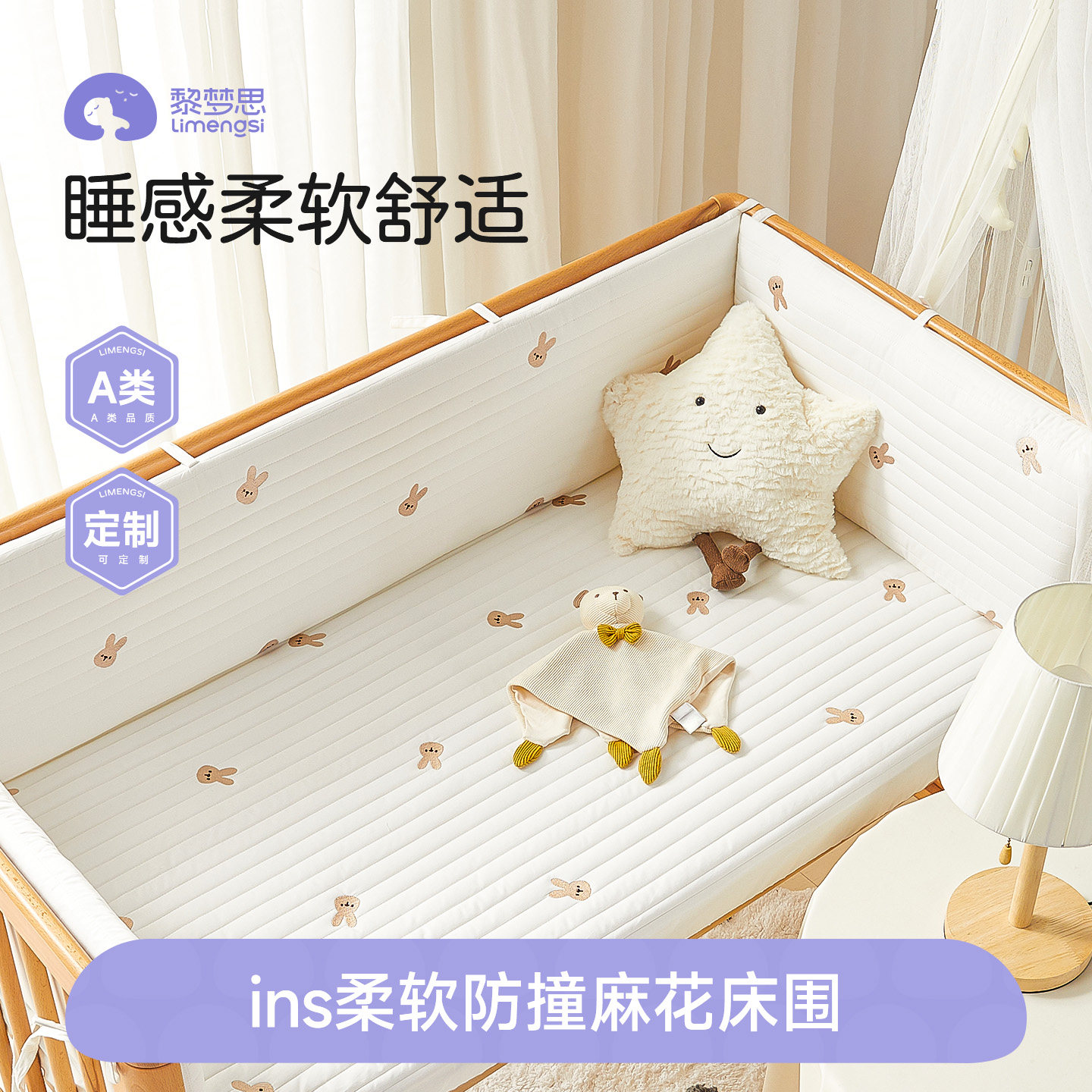 韩版ins绗线夹棉软包床围A类品质