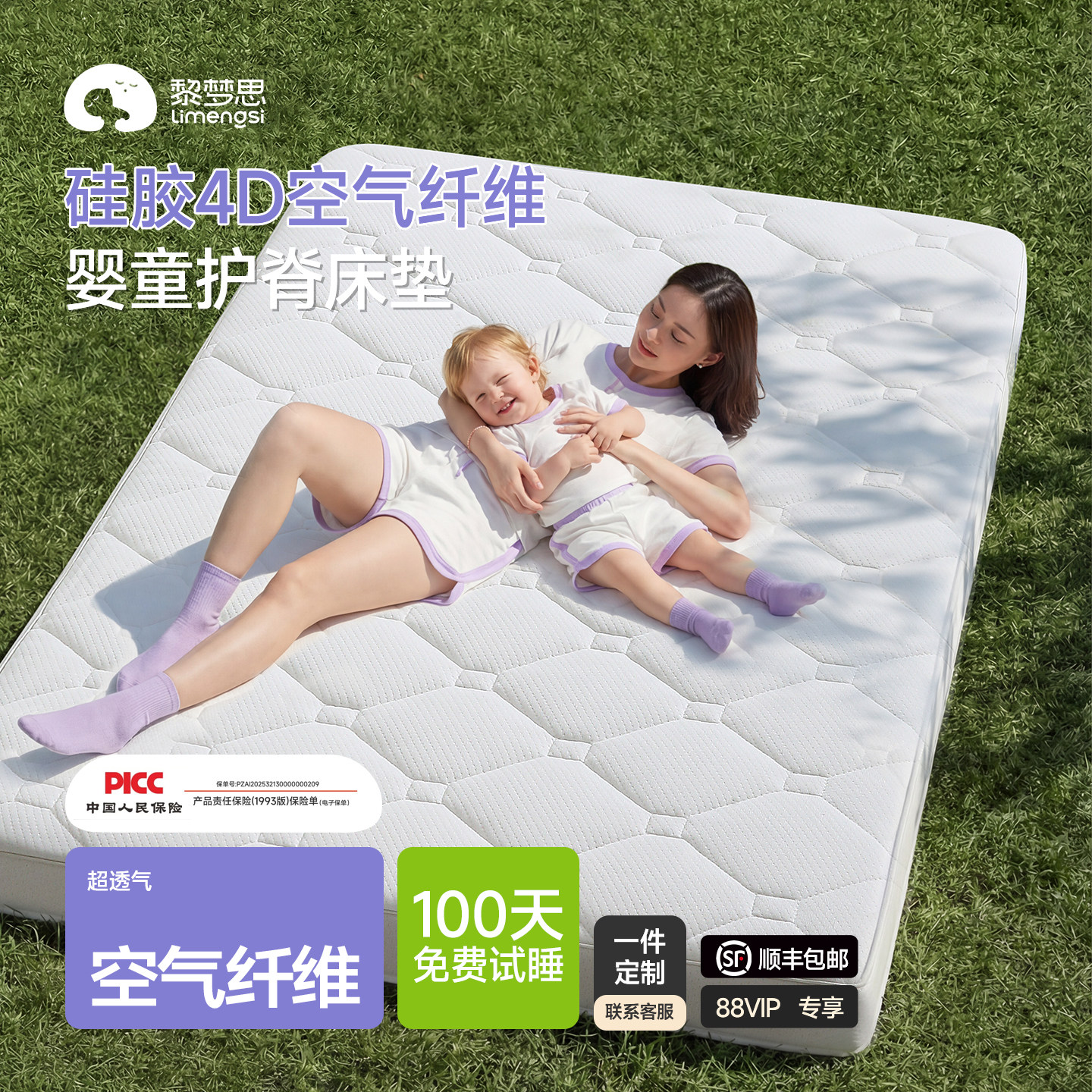 儿童床垫4d空气纤维专用a类母婴级无甲醛幼儿园床婴儿拼接床褥子