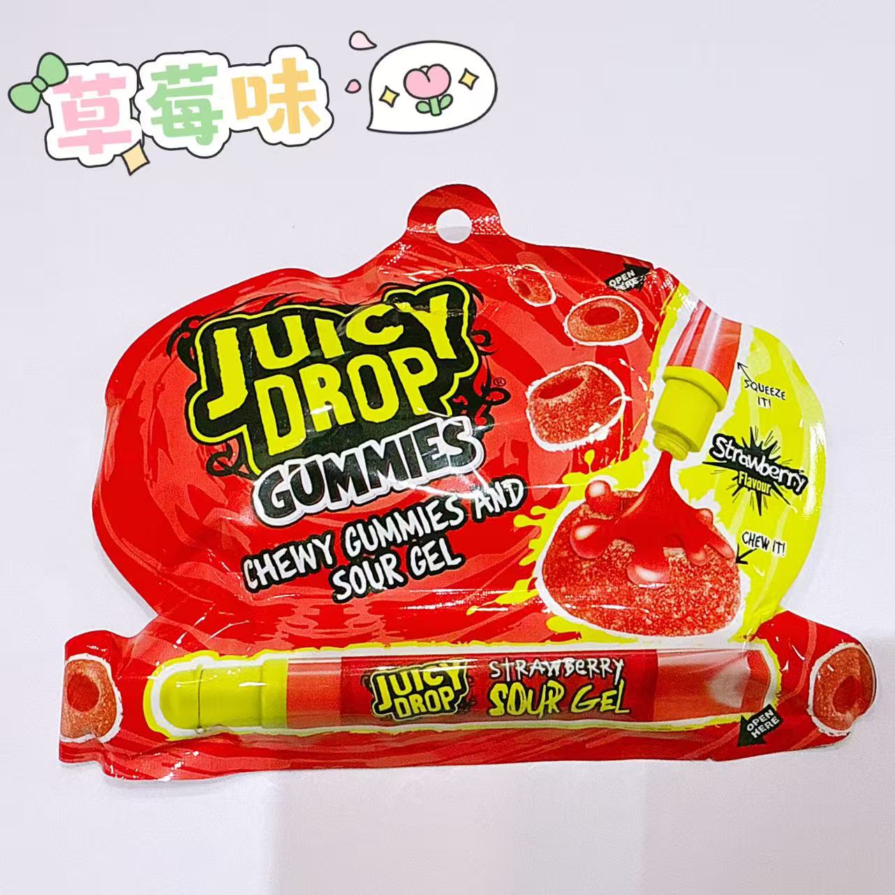 现货JUICYDROP酸酱果汁软糖