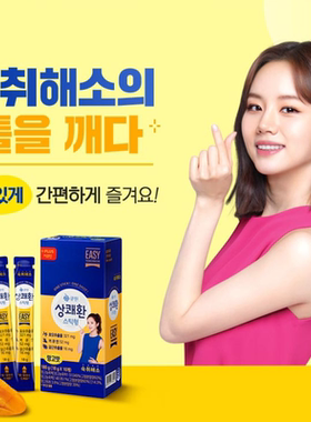 韩国直发qone邢惠利Q1解酒果冻芒果味凝胶宿醉丸宿醉醒酒缓解头痛