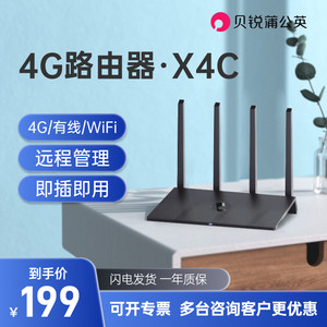 蒲公英无线路由器4g全网通转有线