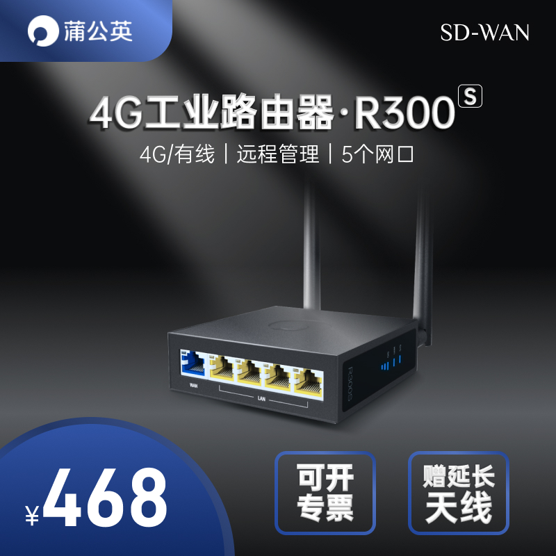 蒲公英4G工业无线路由器R300S多网口CPE导轨式自动化全网通插sim卡流量卡WIFI远程PLC管理异地局域网4G转有线|ruв категории сети оборудование/сети соответствующих, Маршрутизатор, ручной WiFi - от Buy2taobao.com для оказания профессиональной услуги покупки агента Taobao