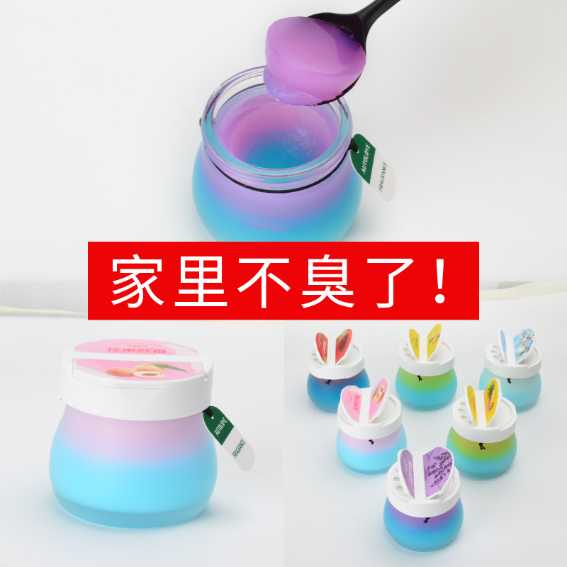 空气清新剂厕所除臭香薰固体清香剂家用卫生间香膏卧室持久留香水
