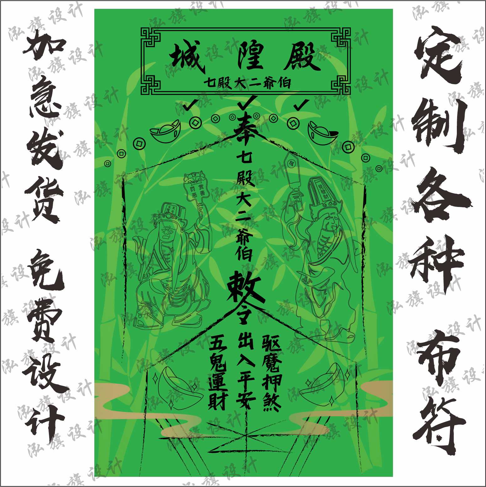 定制大二爷伯用品马来西亚布幅