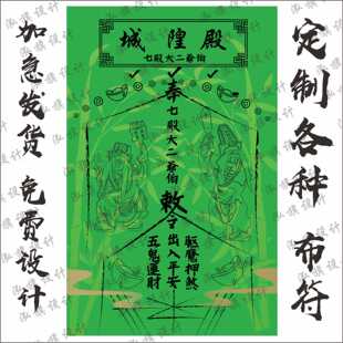 定制大二爷伯用品三太子中壇元帅济公活佛马来西亚道场专用布幅