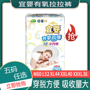 XXXL 吸水男女宝宝通用MLXLXXL 宜婴有氧极薄空调小内裤 婴儿拉拉裤